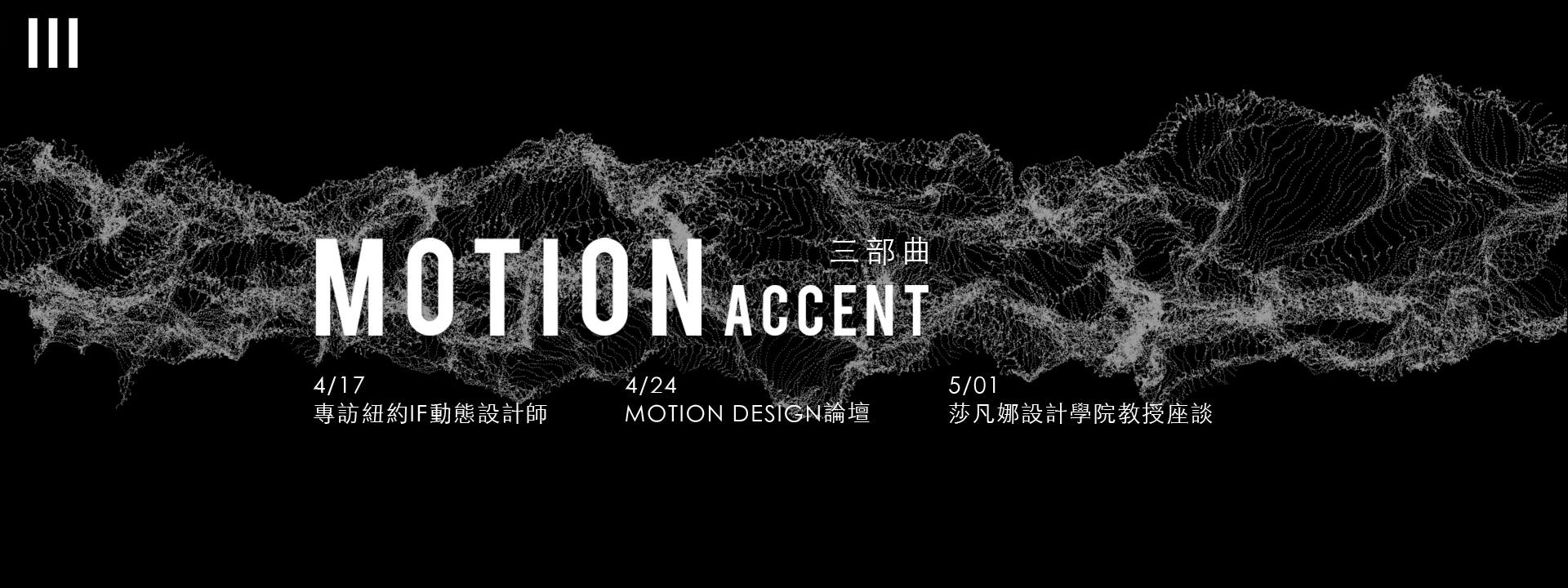 Accent_motion101_2_02.jpg